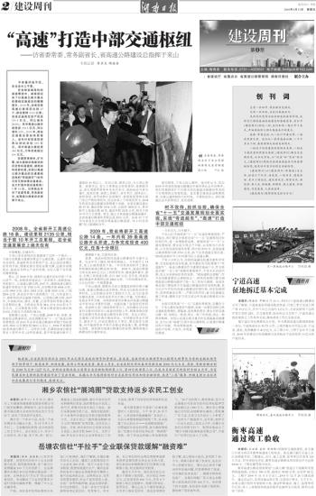 湘乡农信社展鸿图贷款支持返乡农民工创业-