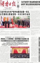 国防科技前沿论坛2022”在长举行-----湖南日报数字报刊